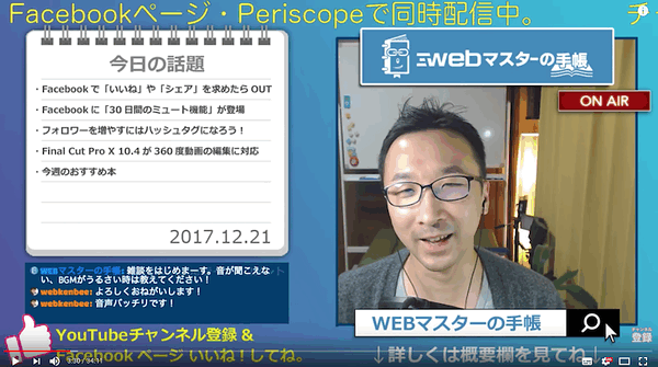 Web担当者の雑談ライブ配信「WEBマスターのまったり30分 Vol.63」 | Web担当者Forum